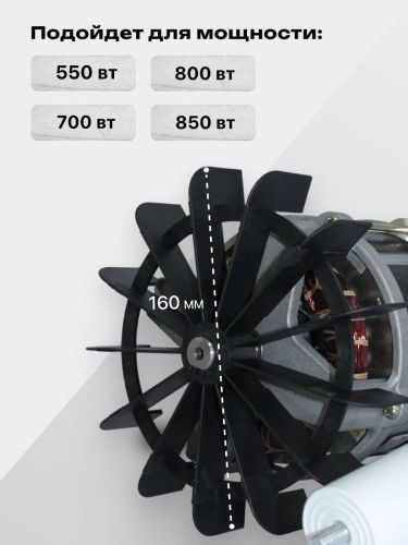 двигатель бм-800 крыльчатка 160 для бетоносмесит купить, цена, фото, описание, характеристики, инструкция, отзывы, недорого купить, скидка, официальный сайт, магазин, самара, заказать