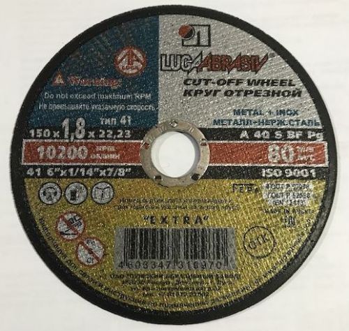 круг отрезной по металлу 150х1,8х22 а40 луга купить, цена, фото, описание, характеристики, инструкция, отзывы, недорого купить, скидка, официальный сайт, магазин, самара, заказать