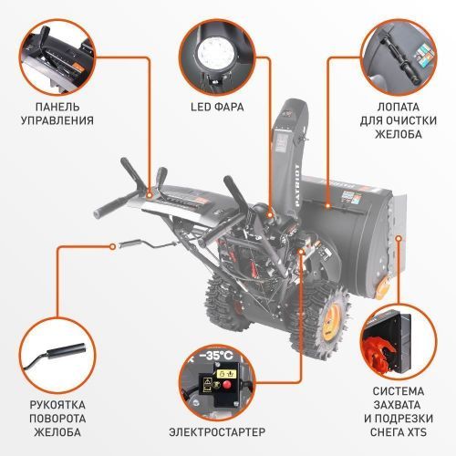 снегоуборщик patriot pro 785e с зимним двигателем купить, цена, фото, описание, характеристики, инструкция, отзывы, недорого купить, скидка, официальный сайт, магазин, самара, заказать