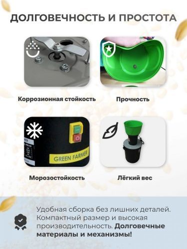 зернодробилка green farmer зд 400/50 купить, цена, фото, описание, характеристики, инструкция, отзывы, недорого купить, скидка, официальный сайт, магазин, самара, заказать