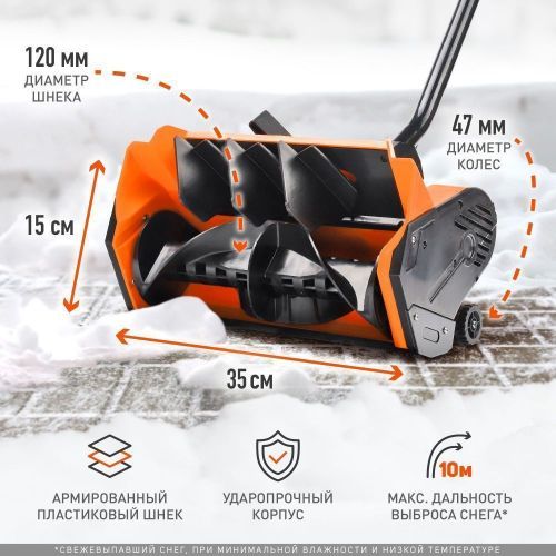 снегоуборщик patriot ps 1600 e электрический купить, цена, фото, описание, характеристики, инструкция, отзывы, недорого купить, скидка, официальный сайт, магазин, самара, заказать