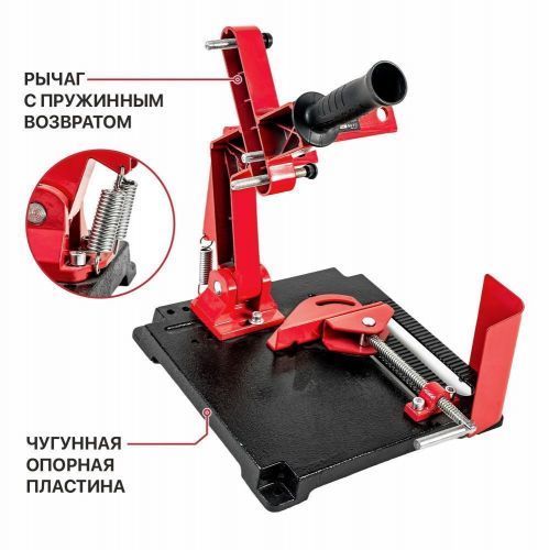 стойка для ушм p0010007 диаметр 180-230 мм купить, цена, фото, описание, характеристики, инструкция, отзывы, недорого купить, скидка, официальный сайт, магазин, самара, заказать