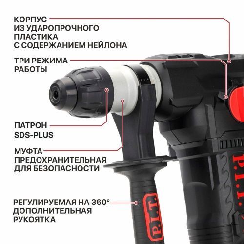 перфоратор pit pbh32-c6 купить, цена, фото, описание, характеристики, инструкция, отзывы, недорого купить, скидка, официальный сайт, магазин, самара, заказать