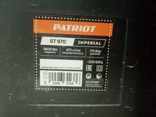 мойка patriot gt970 imperial уц купить, цена, фото, описание, характеристики, инструкция, отзывы, недорого купить, скидка, официальный сайт, магазин, самара, заказать