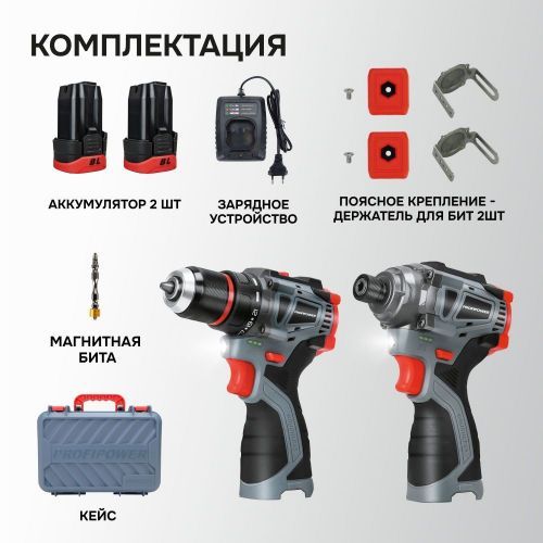 набор аккум бесщеточный 2в1 profiset 2a16 купить, цена, фото, описание, характеристики, инструкция, отзывы, недорого купить, скидка, официальный сайт, магазин, самара, заказать