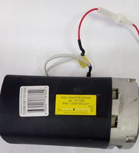 электродвигатель дк110-1000 для из-14м,из-25м бу купить, цена, фото, описание, характеристики, инструкция, отзывы, недорого купить, скидка, официальный сайт, магазин, самара, заказать