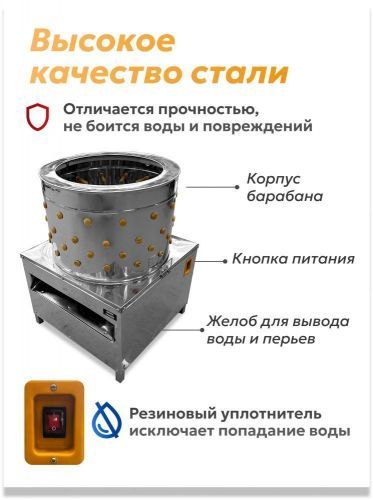 перосъемная машина green farmer gf-700wp купить, цена, фото, описание, характеристики, инструкция, отзывы, недорого купить, скидка, официальный сайт, магазин, самара, заказать