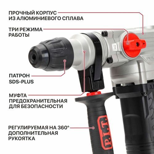 перфоратор pit pbh28-c6 купить, цена, фото, описание, характеристики, инструкция, отзывы, недорого купить, скидка, официальный сайт, магазин, самара, заказать