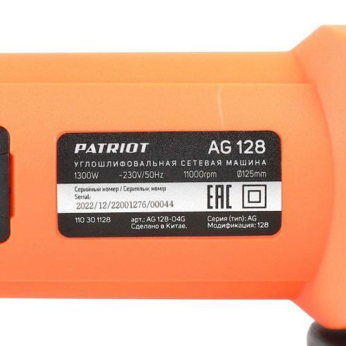угловая шлифмашина patriot ag128 купить, цена, фото, описание, характеристики, инструкция, отзывы, недорого купить, скидка, официальный сайт, магазин, самара, заказать