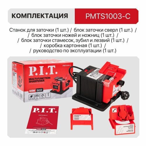 станок заточной pit pmts1003-c купить, цена, фото, описание, характеристики, инструкция, отзывы, недорого купить, скидка, официальный сайт, магазин, самара, заказать