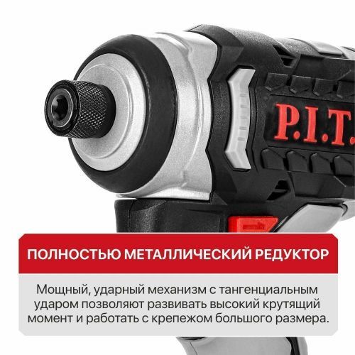 винтоверт impact pit psd20h-230a/2 купить, цена, фото, описание, характеристики, инструкция, отзывы, недорого купить, скидка, официальный сайт, магазин, самара, заказать