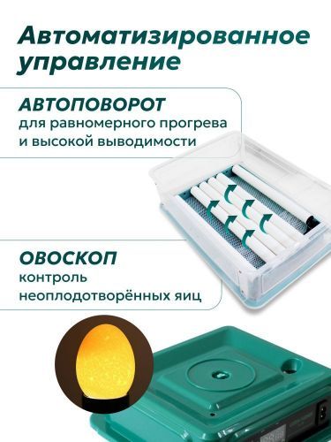 инкубатор green farmer з-10 купить, цена, фото, описание, характеристики, инструкция, отзывы, недорого купить, скидка, официальный сайт, магазин, самара, заказать