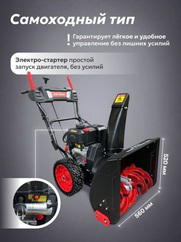 снегоуборщик hard worker st 560efp premium купить, цена, фото, описание, характеристики, инструкция, отзывы, недорого купить, скидка, официальный сайт, магазин, самара, заказать