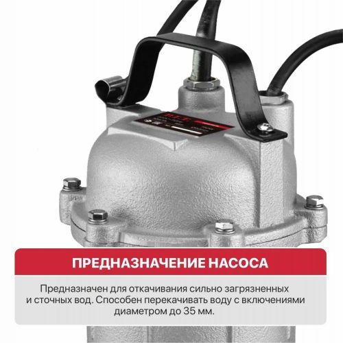 насос фекальный pit psw900-w3 купить, цена, фото, описание, характеристики, инструкция, отзывы, недорого купить, скидка, официальный сайт, магазин, самара, заказать