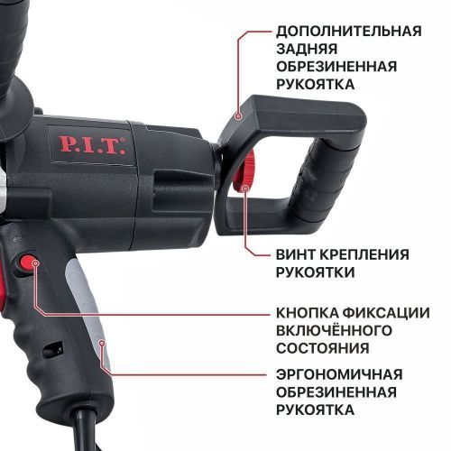 дрель-миксер pit рhм120-с купить, цена, фото, описание, характеристики, инструкция, отзывы, недорого купить, скидка, официальный сайт, магазин, самара, заказать