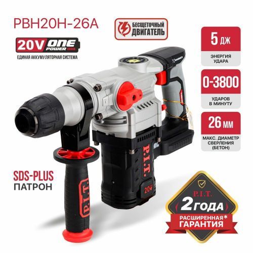 перфоратор pit pbh20h-26a solo безакбизу купить, цена, фото, описание, характеристики, инструкция, отзывы, недорого купить, скидка, официальный сайт, магазин, самара, заказать