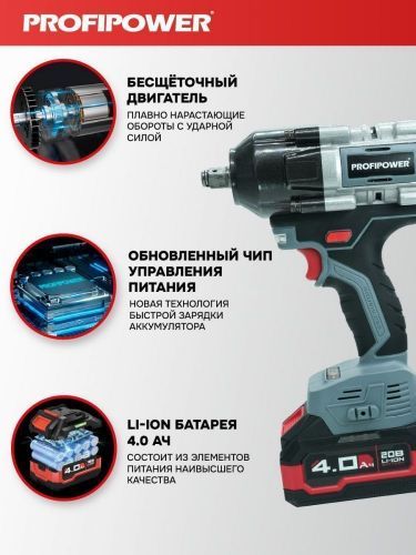 гайковерт profipower t-900n купить, цена, фото, описание, характеристики, инструкция, отзывы, недорого купить, скидка, официальный сайт, магазин, самара, заказать