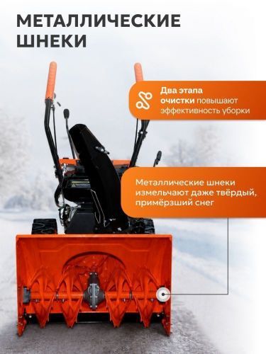 снегоуборщик hard worker pw 560/410 купить, цена, фото, описание, характеристики, инструкция, отзывы, недорого купить, скидка, официальный сайт, магазин, самара, заказать