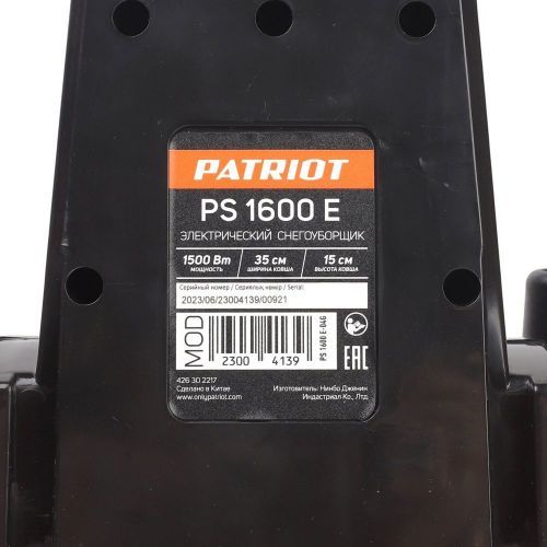 снегоуборщик patriot ps 1600 e электрический купить, цена, фото, описание, характеристики, инструкция, отзывы, недорого купить, скидка, официальный сайт, магазин, самара, заказать