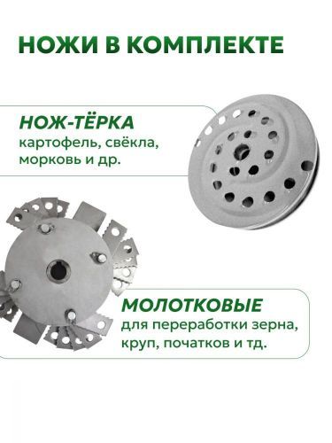 зернодробилка green farmer см 2500-3 + подставка купить, цена, фото, описание, характеристики, инструкция, отзывы, недорого купить, скидка, официальный сайт, магазин, самара, заказать