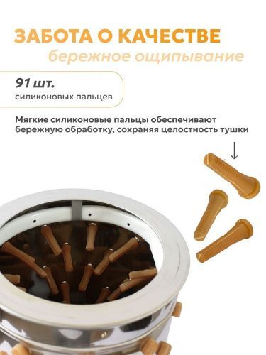 перосъемная машина green farmer gf-300wp купить, цена, фото, описание, характеристики, инструкция, отзывы, недорого купить, скидка, официальный сайт, магазин, самара, заказать