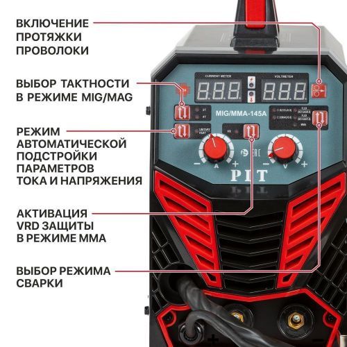 сварочный полуавтомат pit pmig145-с2 купить, цена, фото, описание, характеристики, инструкция, отзывы, недорого купить, скидка, официальный сайт, магазин, самара, заказать