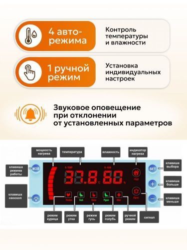 инкубатор steadfast с-300 купить, цена, фото, описание, характеристики, инструкция, отзывы, недорого купить, скидка, официальный сайт, магазин, самара, заказать