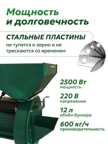 зернодробилка green farmer см 2500-3 купить, цена, фото, описание, характеристики, инструкция, отзывы, недорого купить, скидка, официальный сайт, магазин, самара, заказать