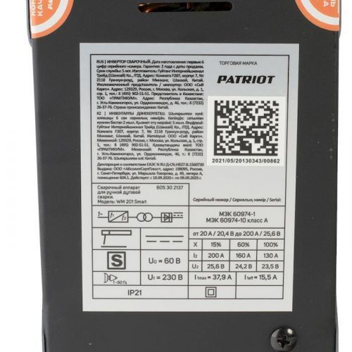 сварочный аппарат patriot wm 201smart mma инвертор купить, цена, фото, описание, характеристики, инструкция, отзывы, недорого купить, скидка, официальный сайт, магазин, самара, заказать