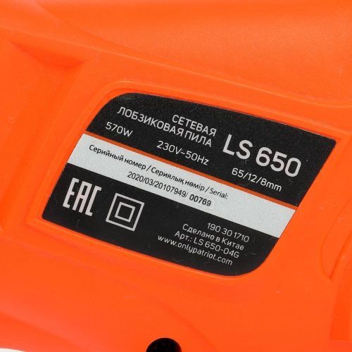 лобзик patriot ls650 купить, цена, фото, описание, характеристики, инструкция, отзывы, недорого купить, скидка, официальный сайт, магазин, самара, заказать