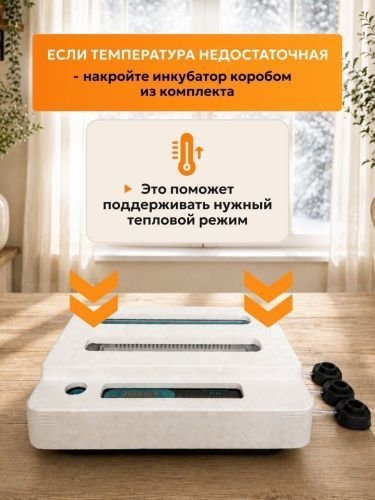 инкубатор steadfast г-36 купить, цена, фото, описание, характеристики, инструкция, отзывы, недорого купить, скидка, официальный сайт, магазин, самара, заказать
