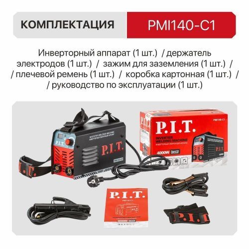 сварочный аппарат pit pmi140-c1 igbt инвертор купить, цена, фото, описание, характеристики, инструкция, отзывы, недорого купить, скидка, официальный сайт, магазин, самара, заказать
