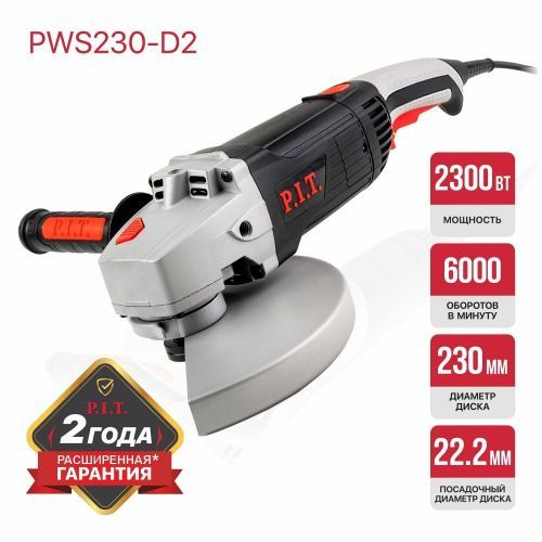 угловая шлифмашина pit pws230-d2 купить, цена, фото, описание, характеристики, инструкция, отзывы, недорого купить, скидка, официальный сайт, магазин, самара, заказать