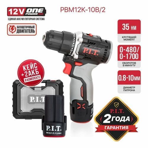 дрель аккум pit pbm12k-10b/2 x-driver купить, цена, фото, описание, характеристики, инструкция, отзывы, недорого купить, скидка, официальный сайт, магазин, самара, заказать