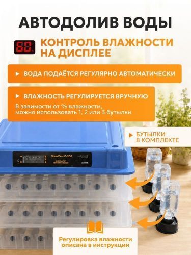 инкубатор steadfast с-300 купить, цена, фото, описание, характеристики, инструкция, отзывы, недорого купить, скидка, официальный сайт, магазин, самара, заказать