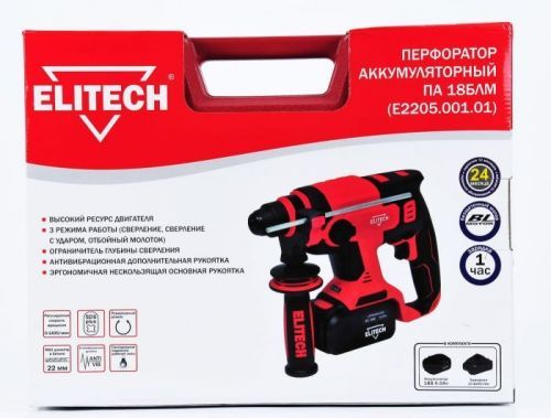 перфоратор elitech па 18блм е2205.001.01 аккум купить, цена, фото, описание, характеристики, инструкция, отзывы, недорого купить, скидка, официальный сайт, магазин, самара, заказать