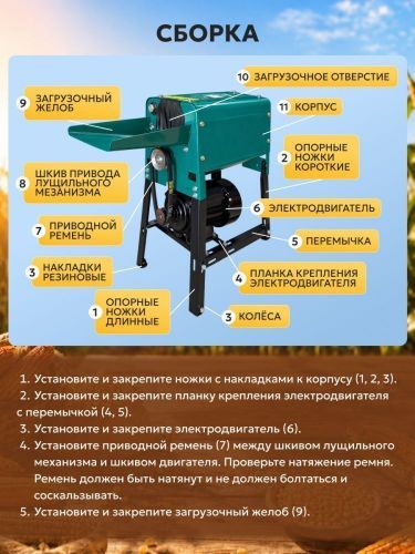 лущильная машина green farmer см-20 купить, цена, фото, описание, характеристики, инструкция, отзывы, недорого купить, скидка, официальный сайт, магазин, самара, заказать