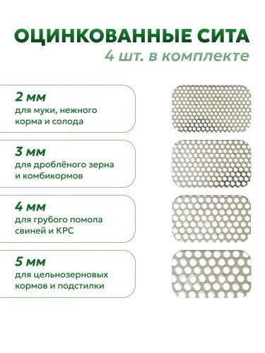 зернодробилка green farmer см 2500-1 купить, цена, фото, описание, характеристики, инструкция, отзывы, недорого купить, скидка, официальный сайт, магазин, самара, заказать