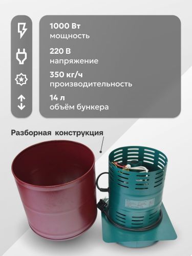 зернодробилка green farmer домашняя к1000 купить, цена, фото, описание, характеристики, инструкция, отзывы, недорого купить, скидка, официальный сайт, магазин, самара, заказать