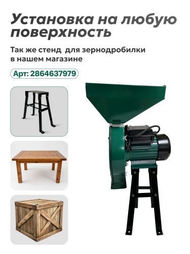 зернодробилка green farmer ик 350б купить, цена, фото, описание, характеристики, инструкция, отзывы, недорого купить, скидка, официальный сайт, магазин, самара, заказать