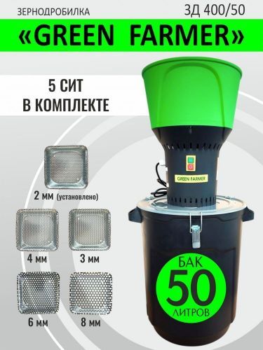 зернодробилка green farmer зд 300/50 купить, цена, фото, описание, характеристики, инструкция, отзывы, недорого купить, скидка, официальный сайт, магазин, самара, заказать
