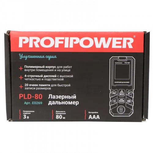 дальномер лазерный profipower pld-80 купить, цена, фото, описание, характеристики, инструкция, отзывы, недорого купить, скидка, официальный сайт, магазин, самара, заказать