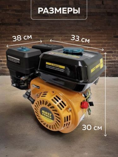 двигатель most 7 лс,  170f-1 вал 20мм купить, цена, фото, описание, характеристики, инструкция, отзывы, недорого купить, скидка, официальный сайт, магазин, самара, заказать