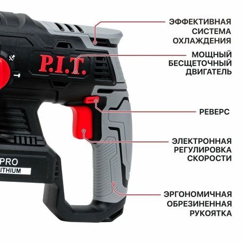 перфоратор pit pbh20h-22b solo безакбизу купить, цена, фото, описание, характеристики, инструкция, отзывы, недорого купить, скидка, официальный сайт, магазин, самара, заказать