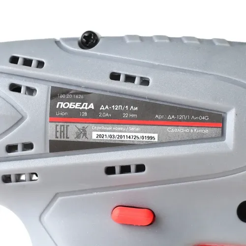 дрель аккум победа да-12п/1 ли купить, цена, фото, описание, характеристики, инструкция, отзывы, недорого купить, скидка, официальный сайт, магазин, самара, заказать