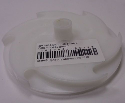 колесо рабочее низ d118 для насосов купить, цена, фото, описание, характеристики, инструкция, отзывы, недорого купить, скидка, официальный сайт, магазин, самара, заказать