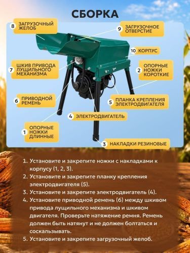 лущильная машина green farmer см 40-90 купить, цена, фото, описание, характеристики, инструкция, отзывы, недорого купить, скидка, официальный сайт, магазин, самара, заказать