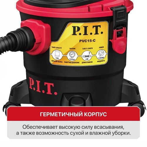 пылесос строительный pit pvc 15-c купить, цена, фото, описание, характеристики, инструкция, отзывы, недорого купить, скидка, официальный сайт, магазин, самара, заказать