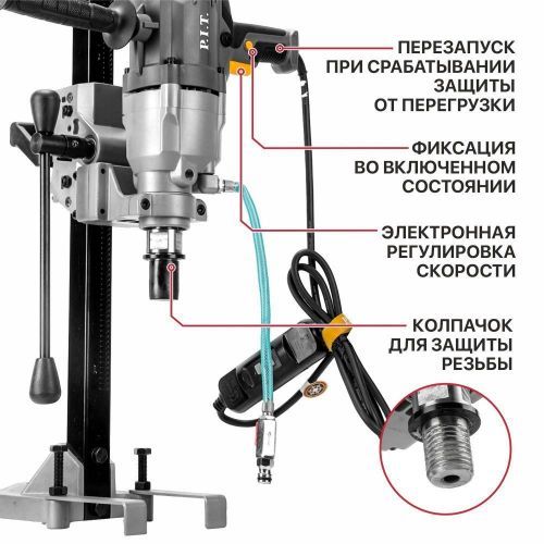 дрель алмазного бурения pit ultra pwd180-c купить, цена, фото, описание, характеристики, инструкция, отзывы, недорого купить, скидка, официальный сайт, магазин, самара, заказать