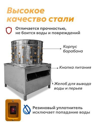 перосъемная машина green farmer gf-600 купить, цена, фото, описание, характеристики, инструкция, отзывы, недорого купить, скидка, официальный сайт, магазин, самара, заказать